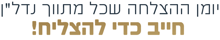 יומן כותרת